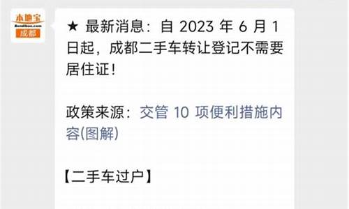 成都二手车转让信息-成都二手汽车转让