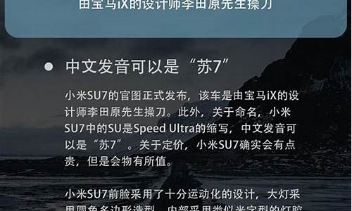 小米7s价格图片-小米su7参数表