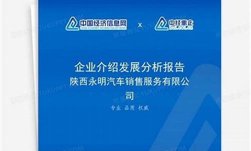 陕西汽车销售商排名-陕西省汽车销量