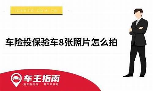 汽车投保的条件是什么?-汽车投保的条件是什么